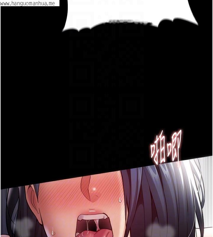 韩国漫画痴汉成瘾韩漫_痴汉成瘾-第138话-完美人生中的污点在线免费阅读-韩国漫画-第104张图片