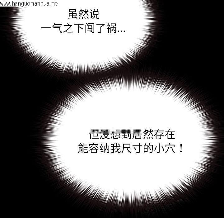 韩国漫画毛娘子传韩漫_毛娘子传-第2话在线免费阅读-韩国漫画-第110张图片