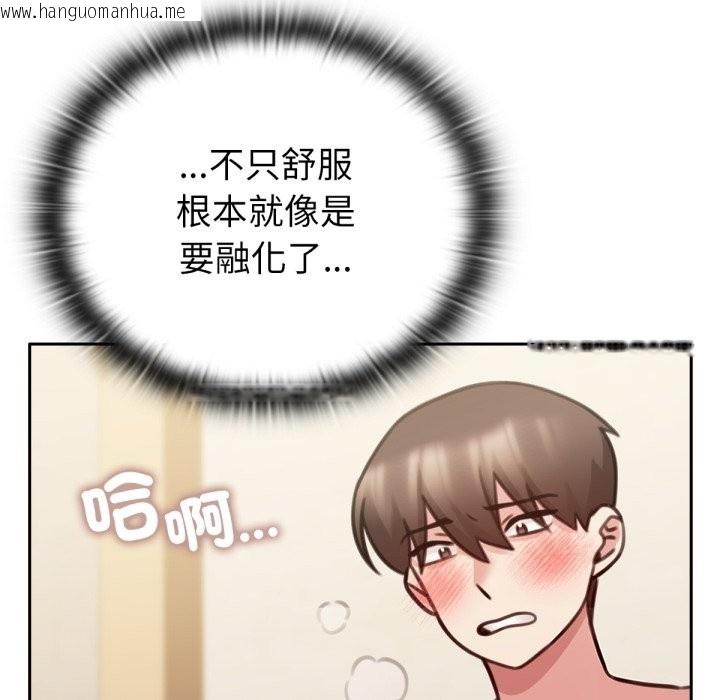 韩国漫画养成废角变新娘韩漫_养成废角变新娘-第5话在线免费阅读-韩国漫画-第102张图片