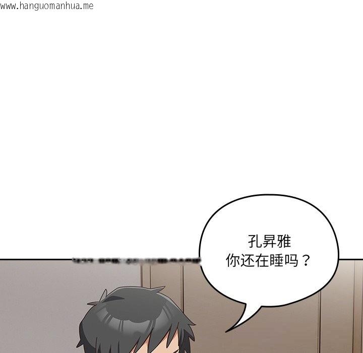 韩国漫画与众不同的兄妹/我家的掌上明珠韩漫_与众不同的兄妹/我家的掌上明珠-第7话在线免费阅读-韩国漫画-第60张图片