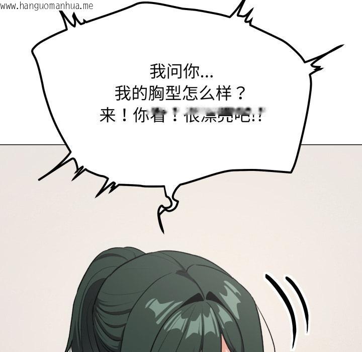 韩国漫画缺德邻居难相处韩漫_缺德邻居难相处-第43话在线免费阅读-韩国漫画-第174张图片