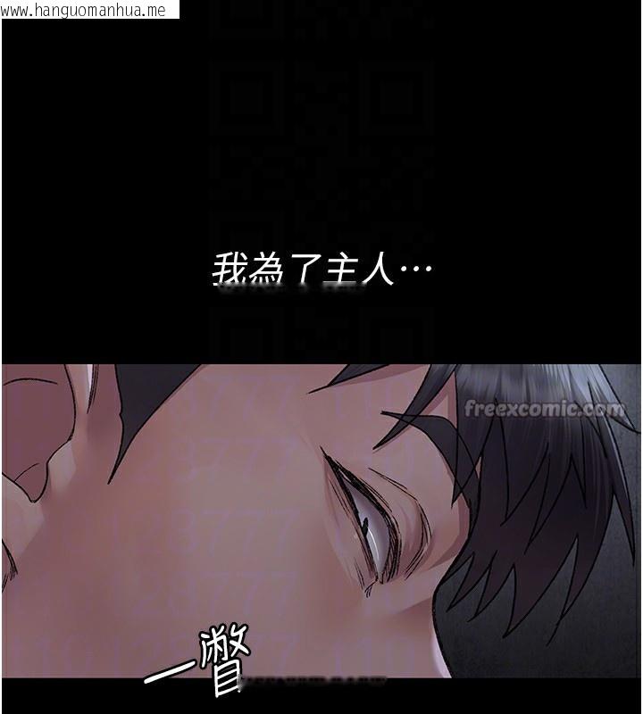 韩国漫画夜间诊疗室韩漫_夜间诊疗室-第117话-性奴的忌妒在线免费阅读-韩国漫画-第126张图片