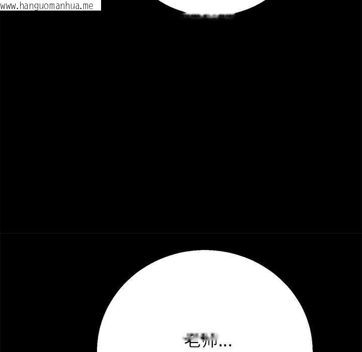 韩国漫画危险同学会韩漫_危险同学会-第77话在线免费阅读-韩国漫画-第83张图片