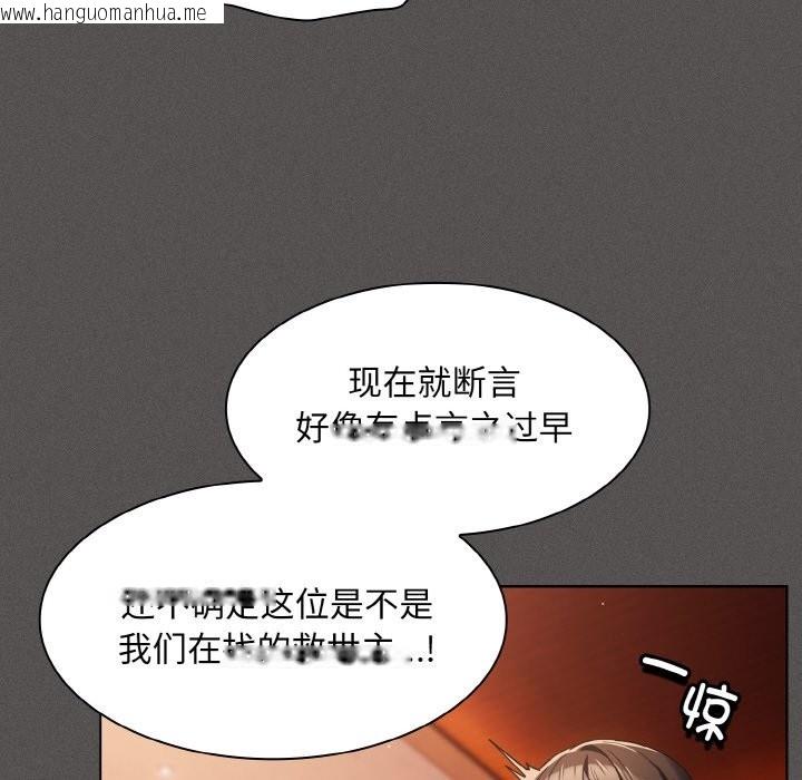 韩国漫画神圣陷阱韩漫_神圣陷阱-第2话在线免费阅读-韩国漫画-第39张图片