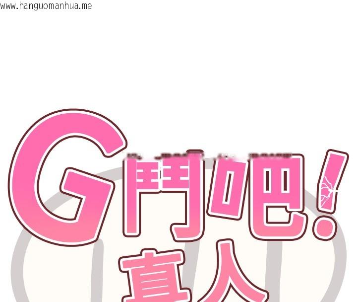 韩国漫画G斗吧!真人肉搏王韩漫_G斗吧!真人肉搏王-第11话-本能觉醒的九尾狐在线免费阅读-韩国漫画-第77张图片