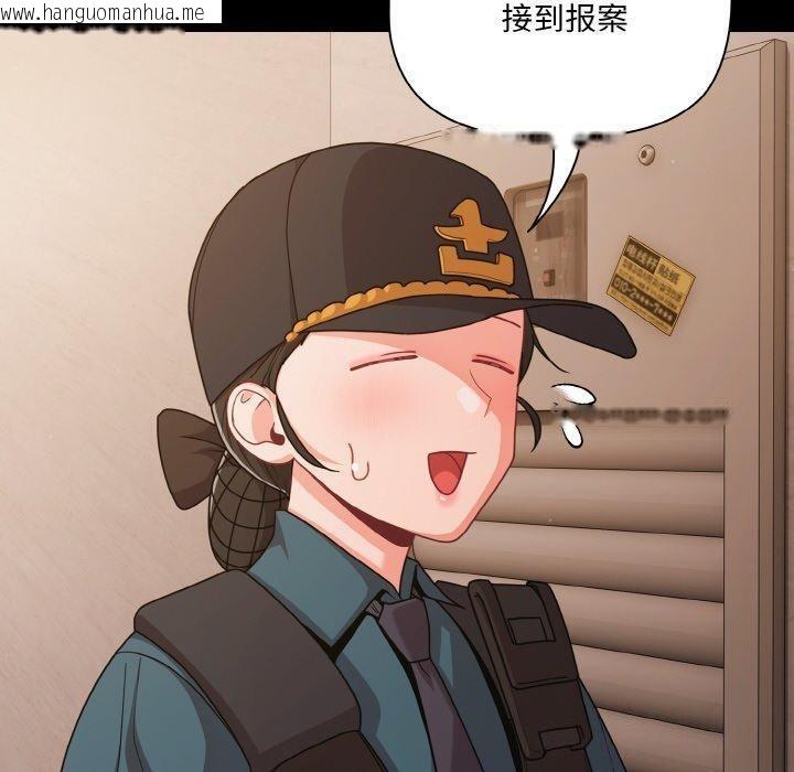 韩国漫画幸福来得太突然韩漫_幸福来得太突然-第32话在线免费阅读-韩国漫画-第80张图片