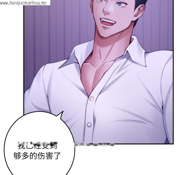 韩国漫画极乐之神韩漫_极乐之神-第53话在线免费阅读-韩国漫画-第10张图片