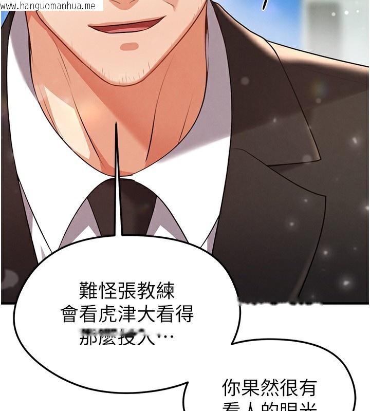 韩国漫画足球型男脱单指南韩漫_足球型男脱单指南-第24话-引人犯罪的性感身材在线免费阅读-韩国漫画-第39张图片