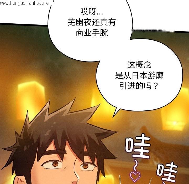 韩国漫画亲密宝鉴韩漫_亲密宝鉴-第31话在线免费阅读-韩国漫画-第144张图片