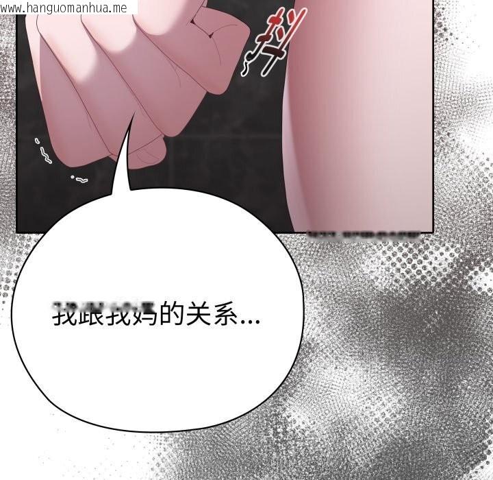 韩国漫画大企业里的小秘密/在大企业当废柴韩漫_大企业里的小秘密/在大企业当废柴-第48话在线免费阅读-韩国漫画-第79张图片
