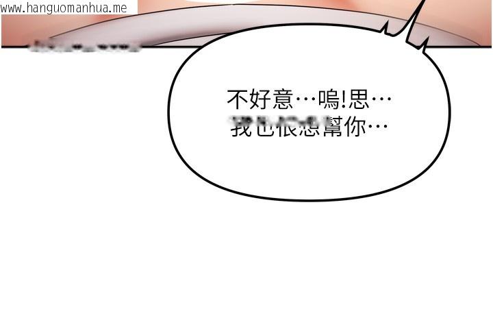 韩国漫画我家的女房客韩漫_我家的女房客-第22话-被硬上更刺激!在线免费阅读-韩国漫画-第128张图片