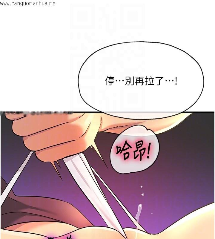 韩国漫画洞洞杂货店韩漫_洞洞杂货店-第136话-尝试三人求子体位在线免费阅读-韩国漫画-第108张图片