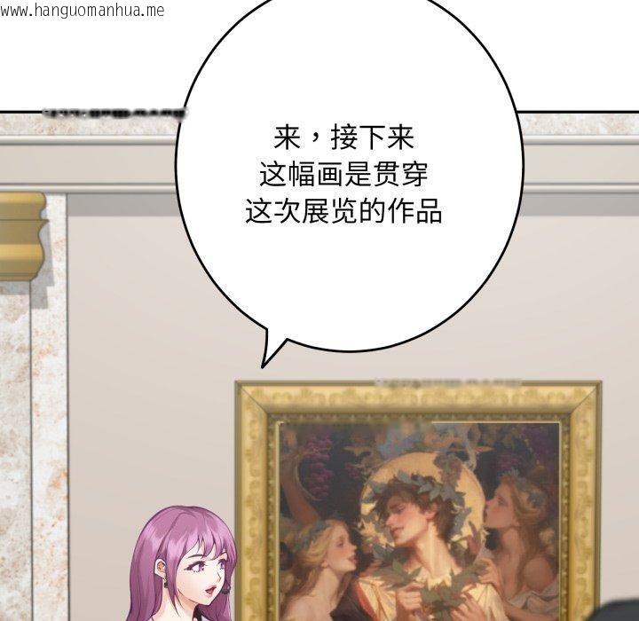 韩国漫画极乐之神韩漫_极乐之神-第52话在线免费阅读-韩国漫画-第157张图片