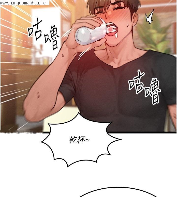 韩国漫画等价交换人生韩漫_等价交换人生-第21话-我要先下手为强在线免费阅读-韩国漫画-第76张图片