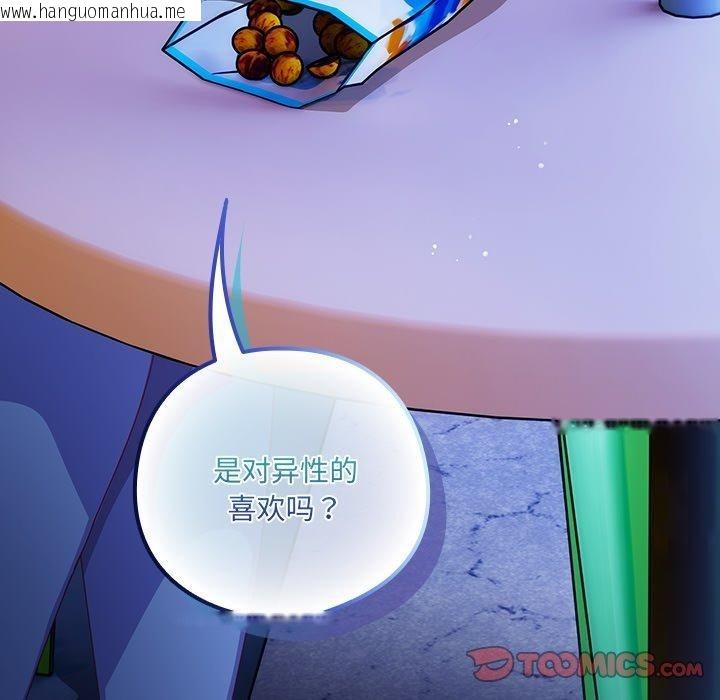 韩国漫画与众不同的兄妹/我家的掌上明珠韩漫_与众不同的兄妹/我家的掌上明珠-第5话在线免费阅读-韩国漫画-第188张图片