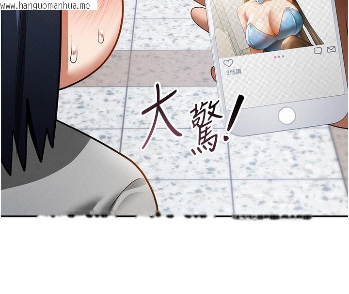 韩国漫画私密视角韩漫_私密视角-第42话-泰山，快来干我…在线免费阅读-韩国漫画-第135张图片