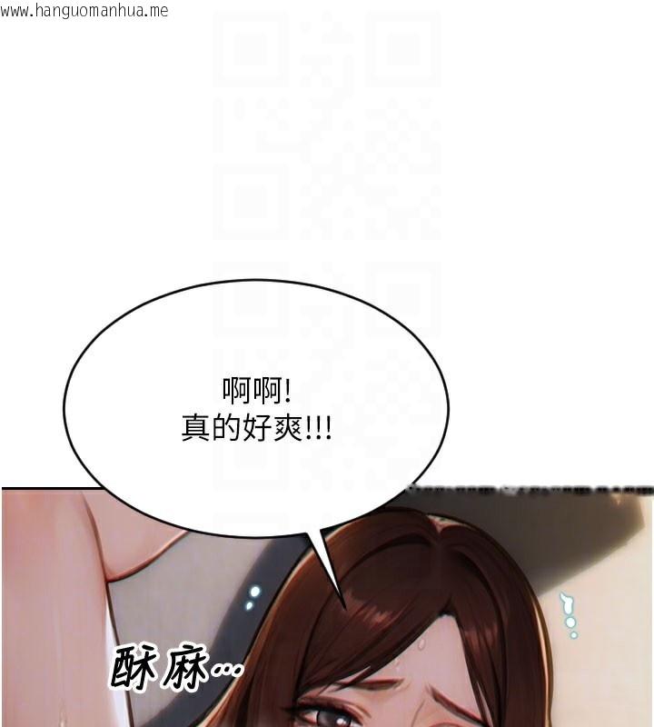 韩国漫画单身即纵欲韩漫_单身即纵欲-第12话-成为人妻后更美味了在线免费阅读-韩国漫画-第99张图片