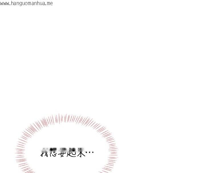 韩国漫画飞机杯女神连线中韩漫_飞机杯女神连线中-第23话-把酒醉女大生捡回家在线免费阅读-韩国漫画-第52张图片