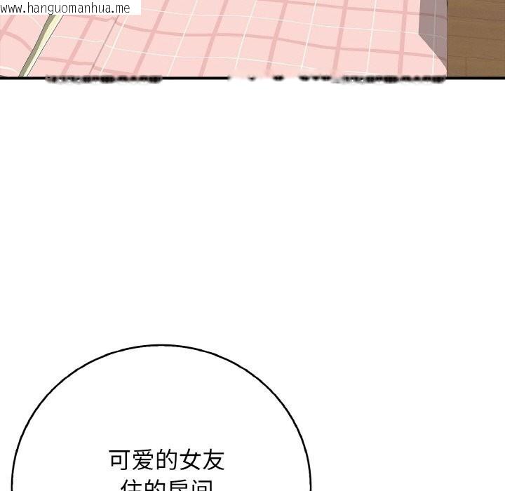 韩国漫画再爱我一次韩漫_再爱我一次-第30话在线免费阅读-韩国漫画-第145张图片