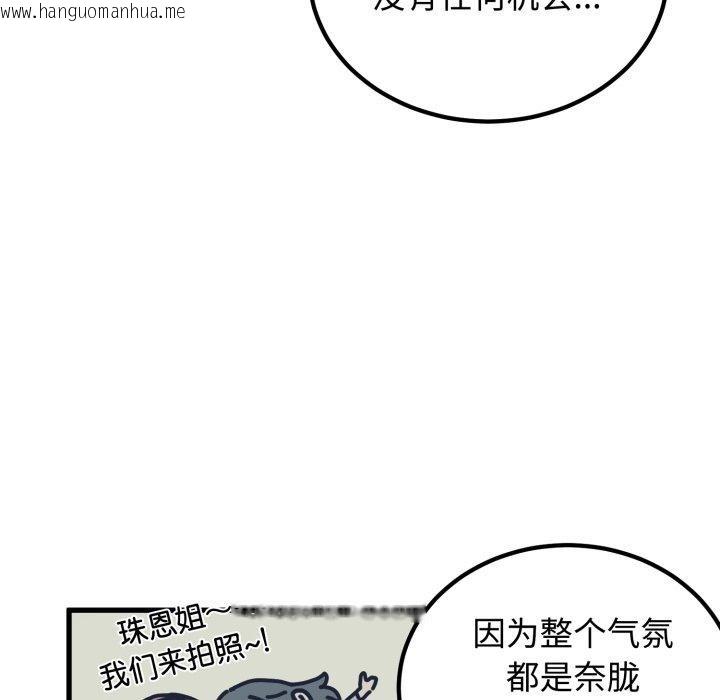 韩国漫画发小碰不得/强制催眠韩漫_发小碰不得/强制催眠-第77话在线免费阅读-韩国漫画-第24张图片