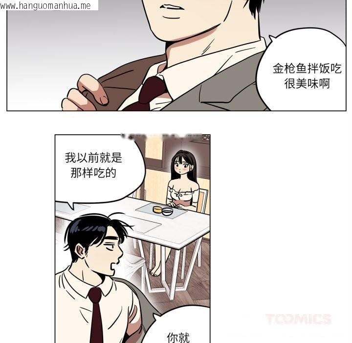 韩国漫画雪人韩漫_雪人-第13话在线免费阅读-韩国漫画-第36张图片