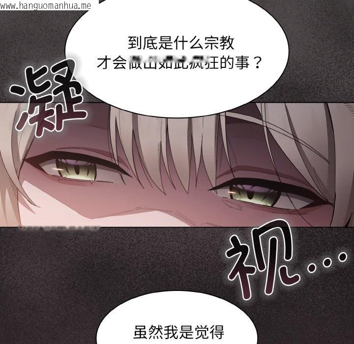 韩国漫画神圣陷阱韩漫_神圣陷阱-第2话在线免费阅读-韩国漫画-第75张图片