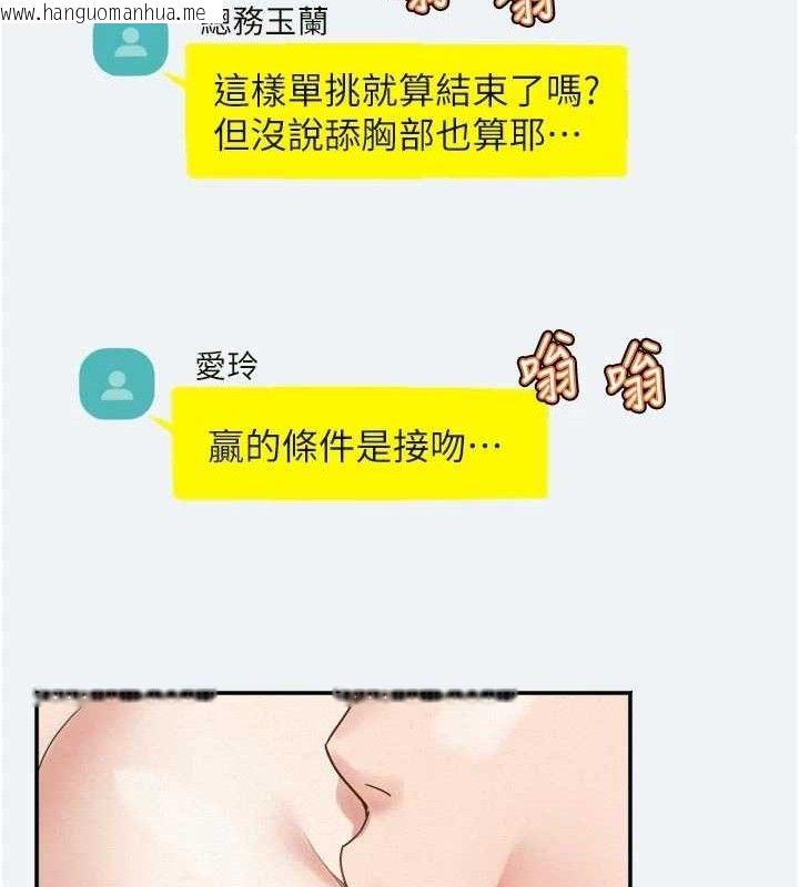 韩国漫画大凤村妇女会韩漫_大凤村妇女会-第3话-目睹老公出轨现场在线免费阅读-韩国漫画-第58张图片