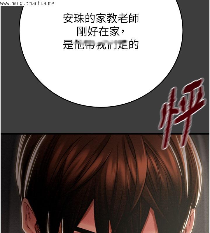 韩国漫画掠夺行动韩漫_掠夺行动-第66话-你的家人在我手上在线免费阅读-韩国漫画-第143张图片