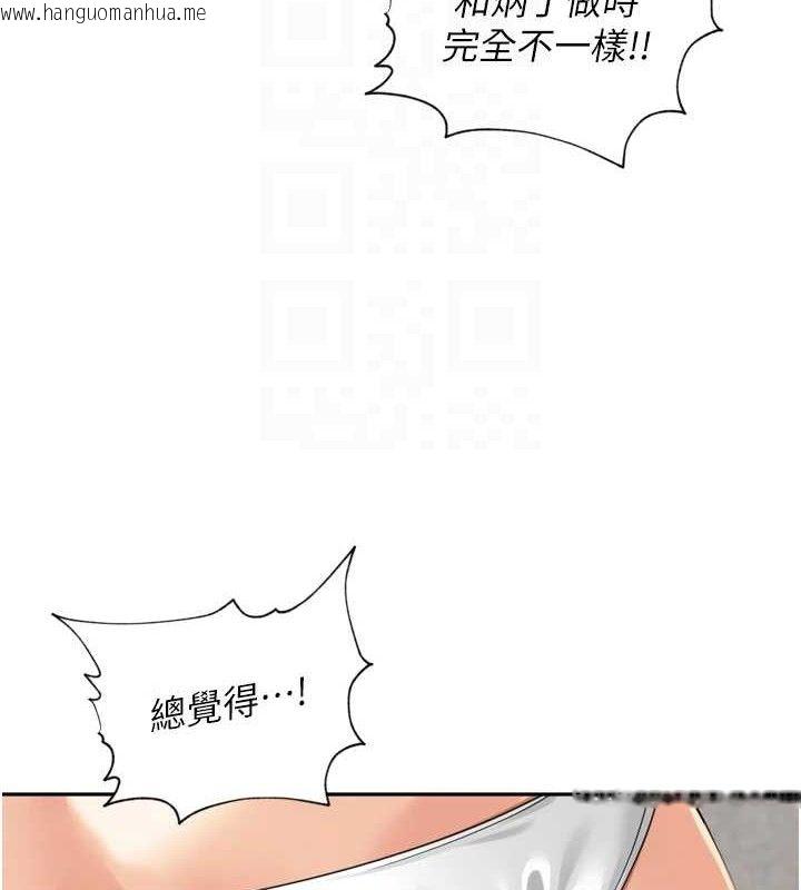 韩国漫画里长孙子开麦啦韩漫_里长孙子开麦啦-第17话-和他做没有这么爽!!在线免费阅读-韩国漫画-第77张图片