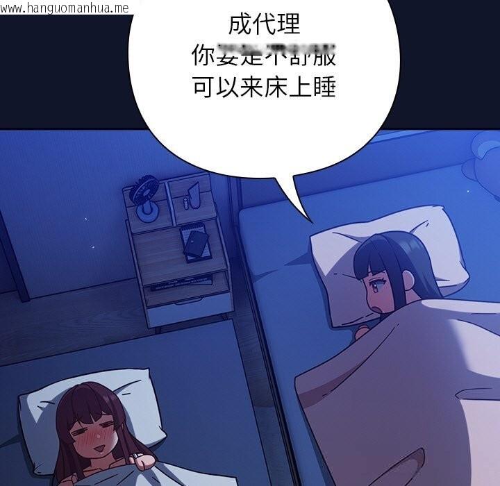 韩国漫画摸鱼生存指南/上班不要太认真韩漫_摸鱼生存指南/上班不要太认真-第10话在线免费阅读-韩国漫画-第5张图片