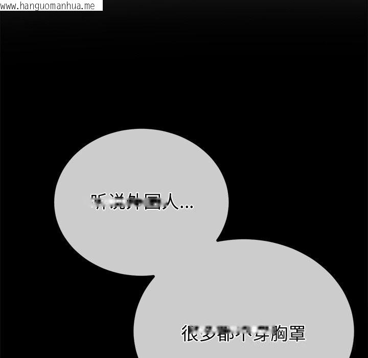 韩国漫画恶女勾勾缠/难缠小恶女韩漫_恶女勾勾缠/难缠小恶女-第265话在线免费阅读-韩国漫画-第128张图片