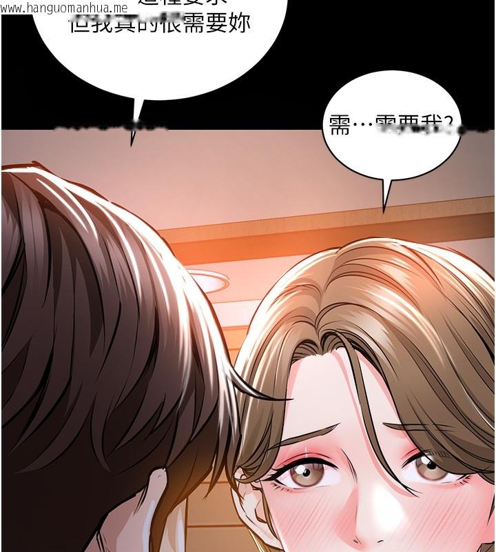 韩国漫画衣锦还乡韩漫_衣锦还乡-第2话-一直很想吸阿姨的奶在线免费阅读-韩国漫画-第45张图片