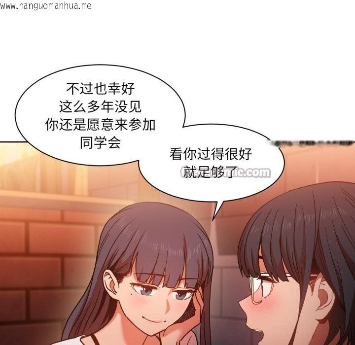韩国漫画她的直播间韩漫_她的直播间-第21话在线免费阅读-韩国漫画-第45张图片