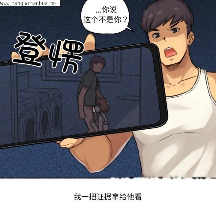 韩国漫画难以置信的故事！韩漫_难以置信的故事！-第4话在线免费阅读-韩国漫画-第18张图片