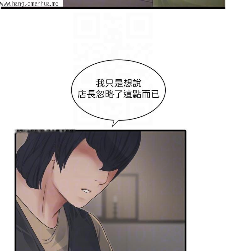 韩国漫画水电工日志韩漫_水电工日志-第99话-「这里」都湿成一片了在线免费阅读-韩国漫画-第48张图片