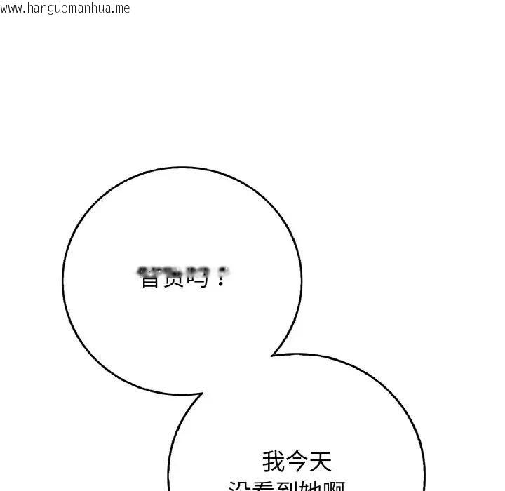 韩国漫画再爱我一次韩漫_再爱我一次-第29话在线免费阅读-韩国漫画-第87张图片