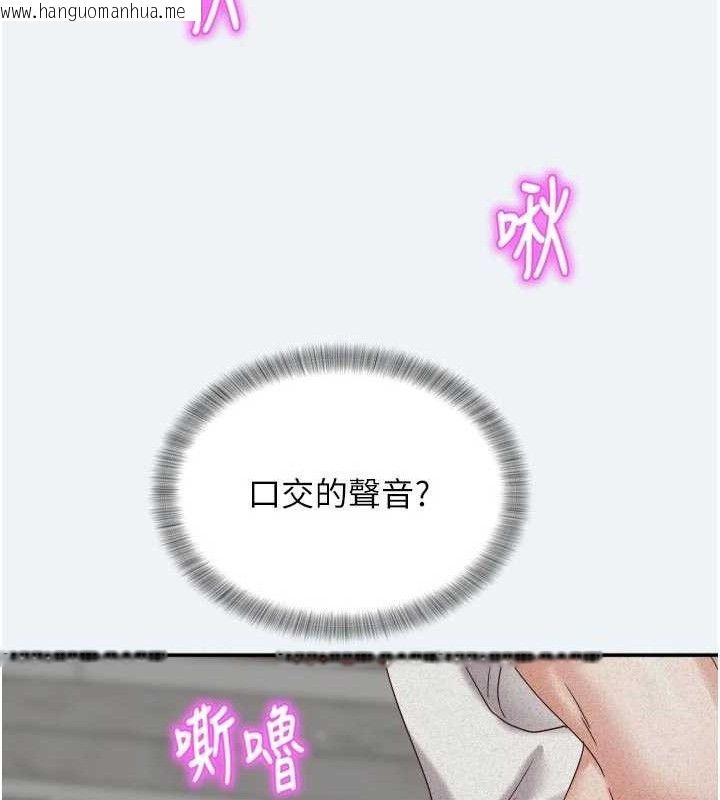 韩国漫画大凤村妇女会韩漫_大凤村妇女会-第3话-目睹老公出轨现场在线免费阅读-韩国漫画-第132张图片