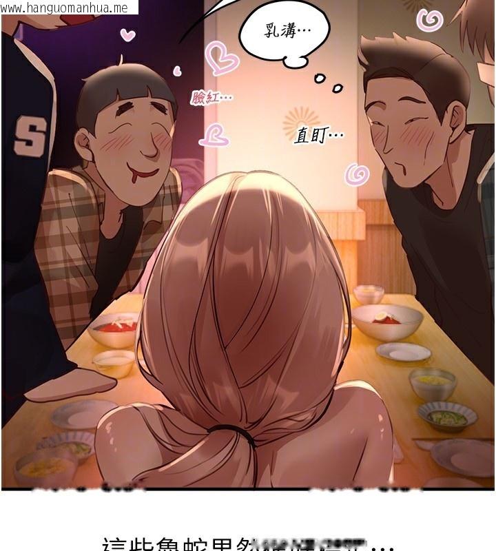 韩国漫画Beautiful-Days韩漫_Beautiful-Days-第43话-上到G奶女神在线免费阅读-韩国漫画-第77张图片