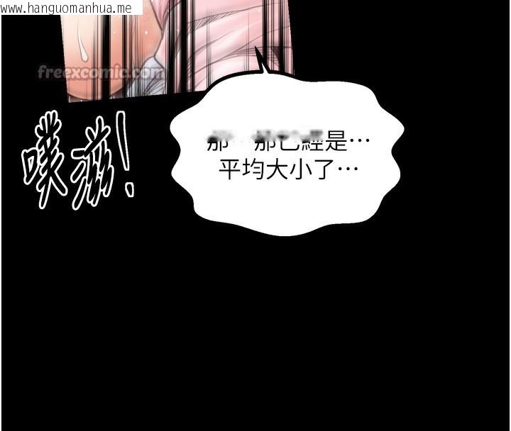 韩国漫画最强家丁韩漫_最强家丁-第46话-夫人的告别宣言在线免费阅读-韩国漫画-第28张图片