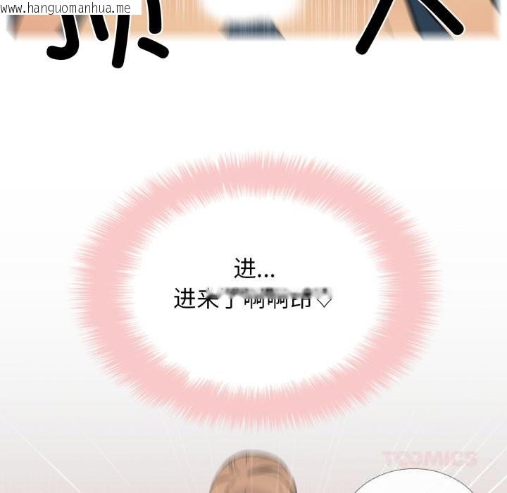 韩国漫画请与我私语韩漫_请与我私语-第10话在线免费阅读-韩国漫画-第70张图片