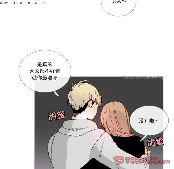 韩国漫画请与我私语韩漫_请与我私语-第9话在线免费阅读-韩国漫画-第66张图片