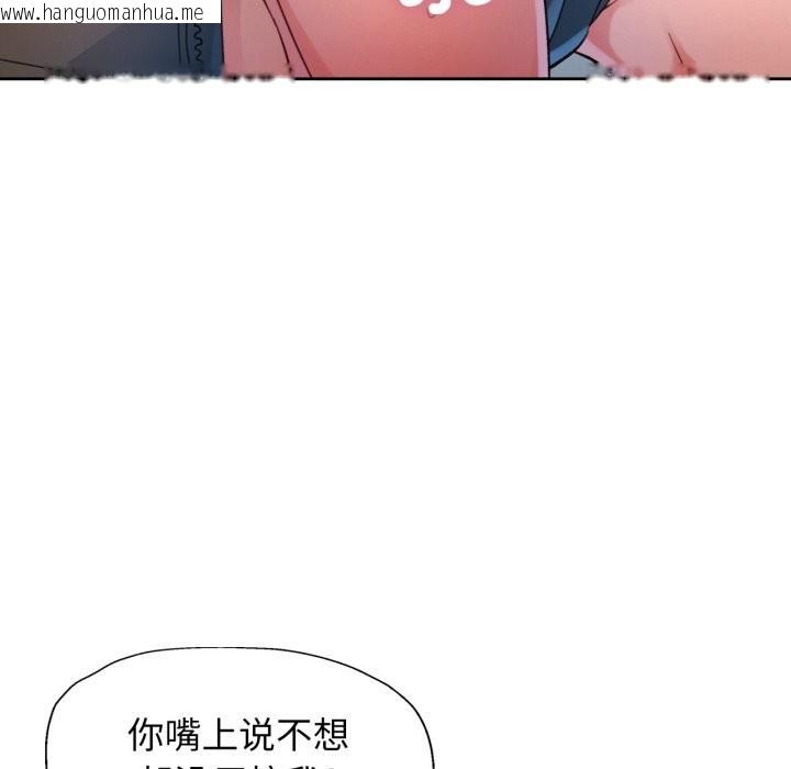 韩国漫画脱轨关系韩漫_脱轨关系-第65话在线免费阅读-韩国漫画-第23张图片