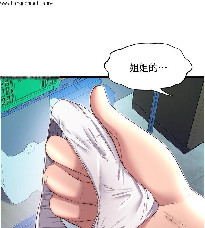 韩国漫画民宿精营中韩漫_民宿精营中-第20话-姐姐的原味内裤在线免费阅读-韩国漫画-第44张图片