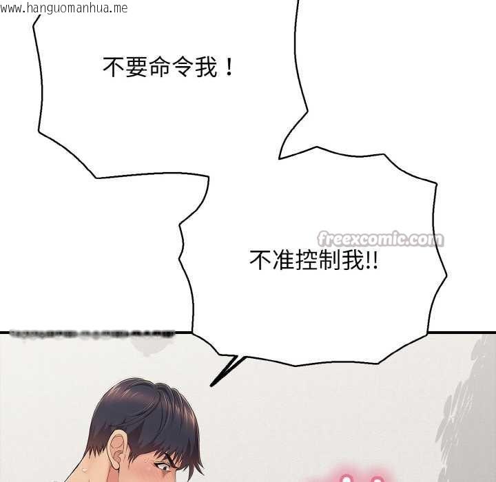 韩国漫画再爱我一次韩漫_再爱我一次-第28话在线免费阅读-韩国漫画-第154张图片