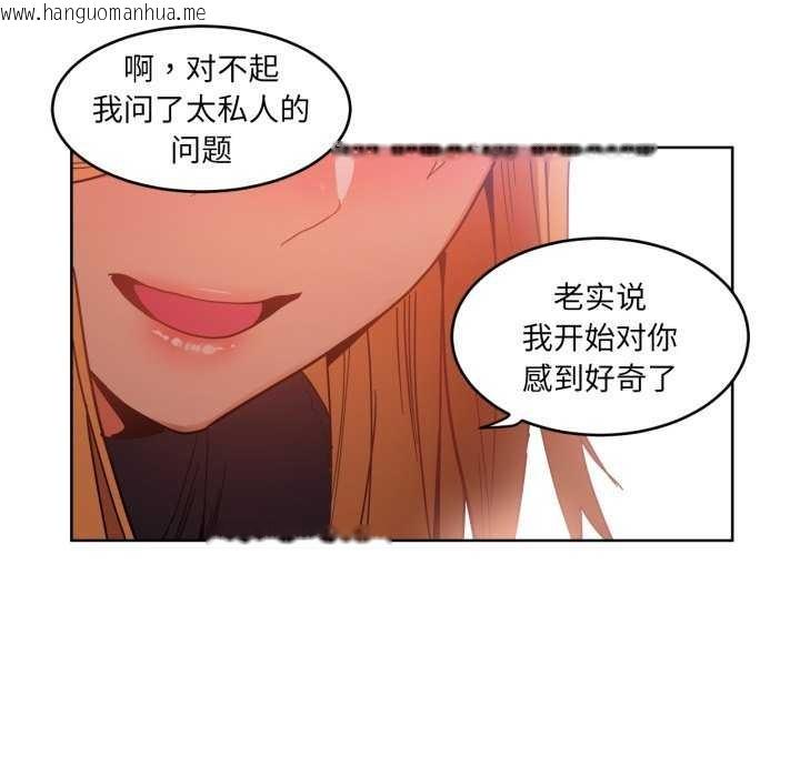 韩国漫画她的直播间韩漫_她的直播间-第20话在线免费阅读-韩国漫画-第89张图片