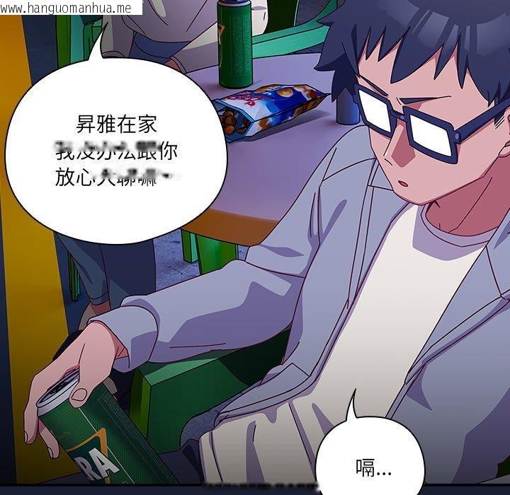 韩国漫画与众不同的兄妹/我家的掌上明珠韩漫_与众不同的兄妹/我家的掌上明珠-第5话在线免费阅读-韩国漫画-第149张图片