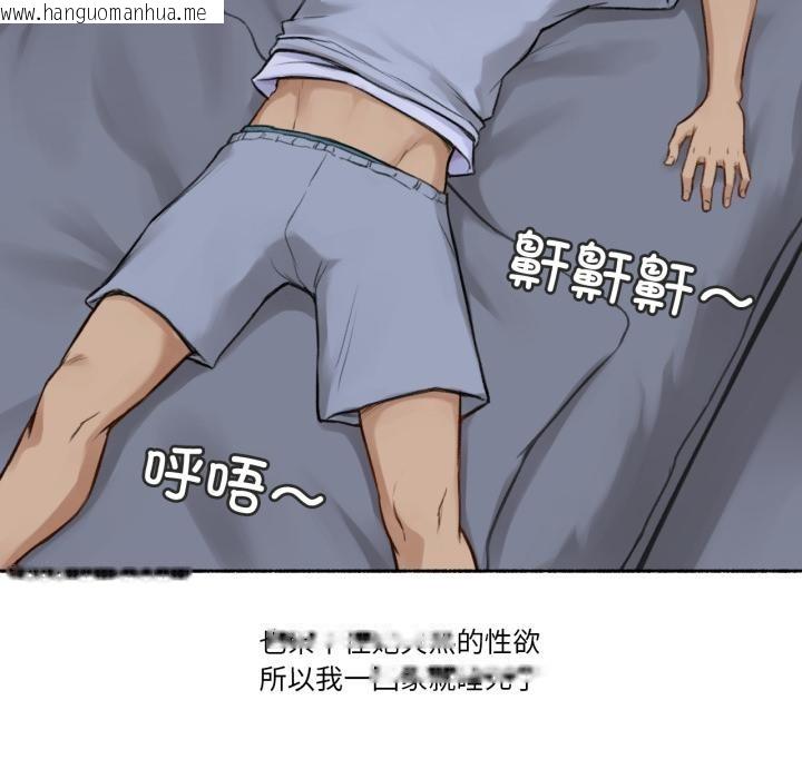 韩国漫画难以置信的故事！韩漫_难以置信的故事！-第2话在线免费阅读-韩国漫画-第99张图片