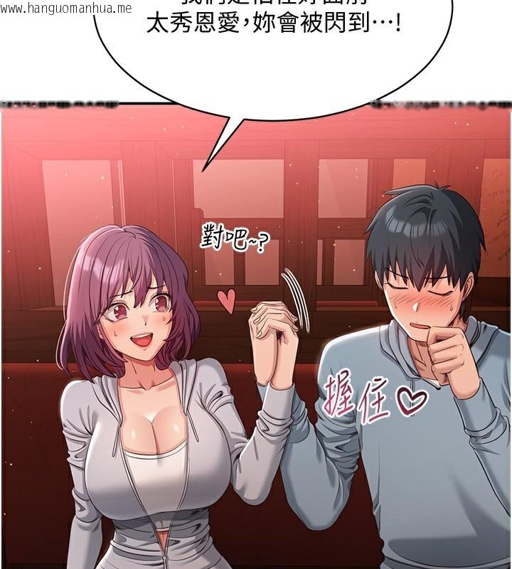 韩国漫画倒追游戏韩漫_倒追游戏-第10话-瞒著女友(?)偷偷来…在线免费阅读-韩国漫画-第63张图片
