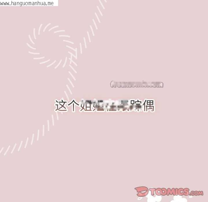 韩国漫画游戏不能这样玩/游戏规则我来定韩漫_游戏不能这样玩/游戏规则我来定-第109话在线免费阅读-韩国漫画-第28张图片