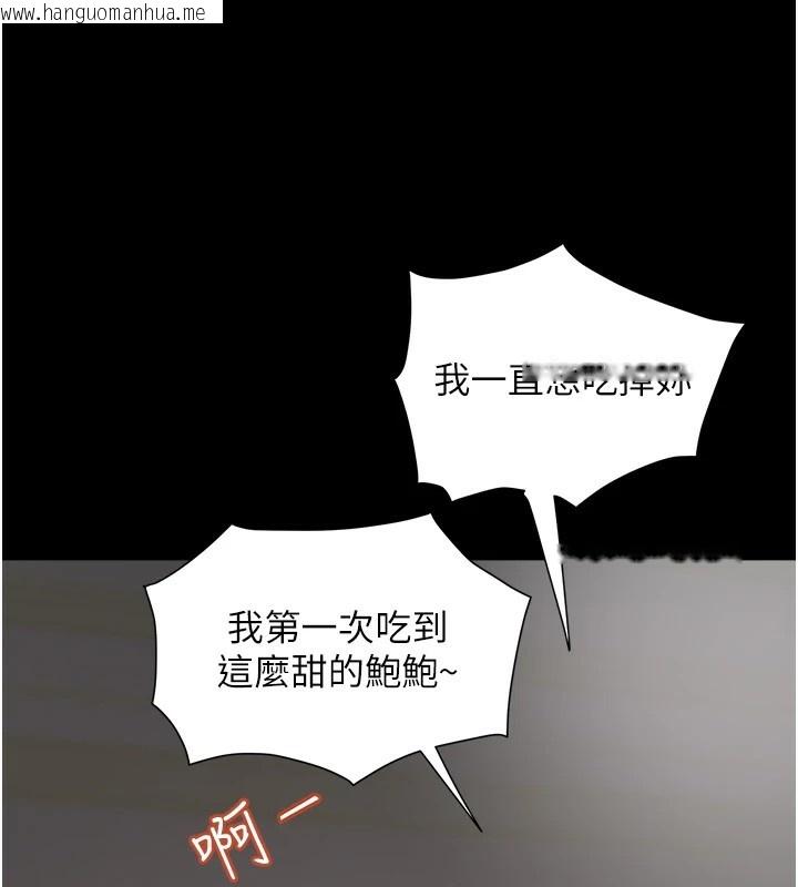 韩国漫画大凤村妇女会韩漫_大凤村妇女会-第1话-大凤村淑女之夜在线免费阅读-韩国漫画-第6张图片